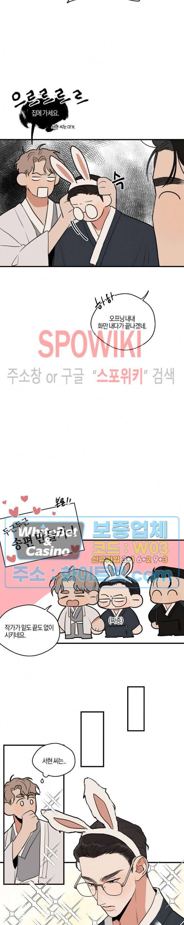 런웨이 히트 추석 특별편 3