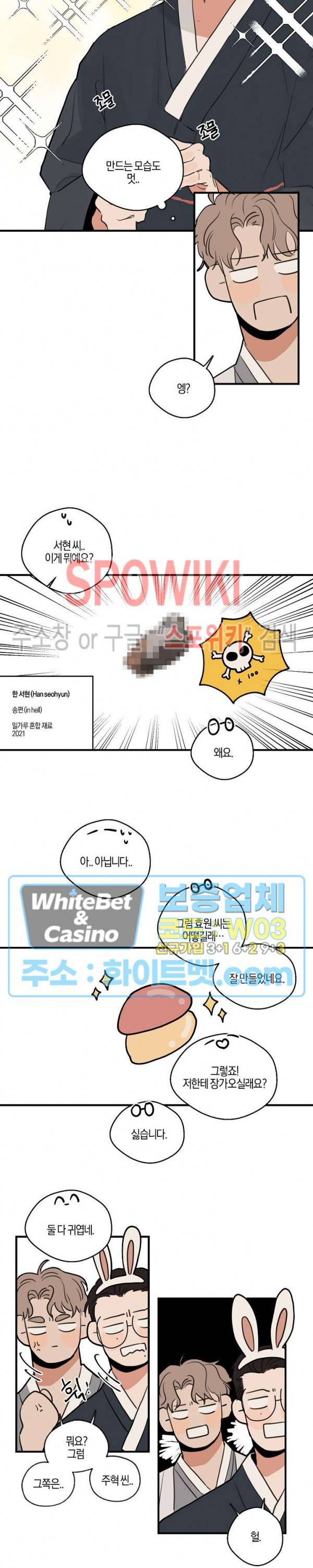 런웨이 히트 추석 특별편 4