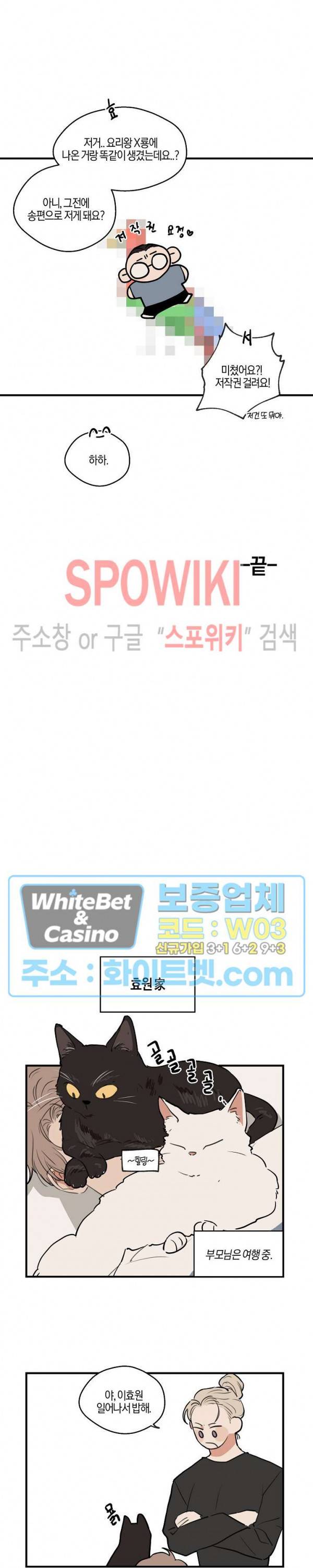 런웨이 히트 추석 특별편 5