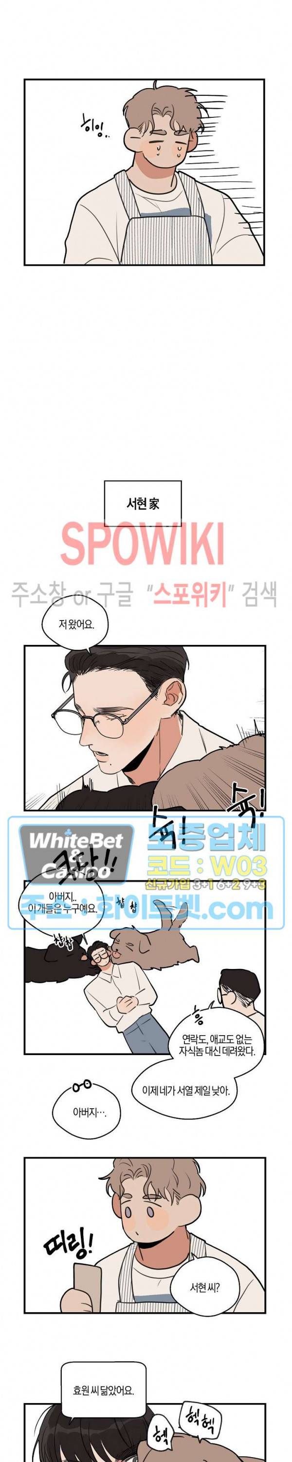 런웨이 히트 추석 특별편 6