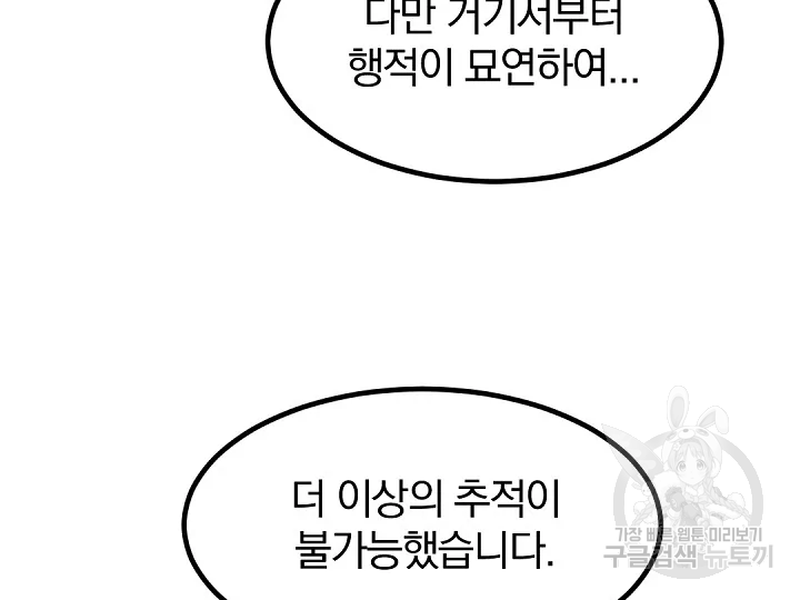 불사무적 172화 11