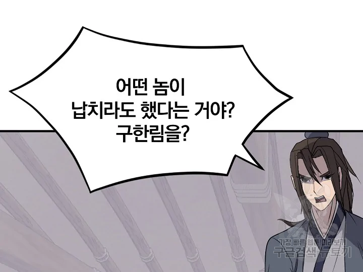 불사무적 172화 14