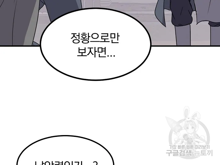 불사무적 172화 16