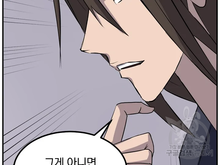 불사무적 172화 18
