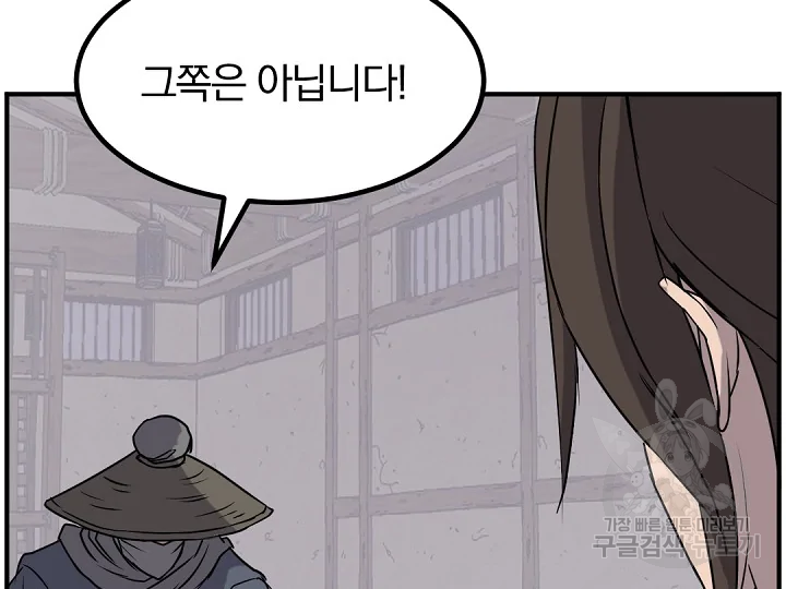 불사무적 172화 20