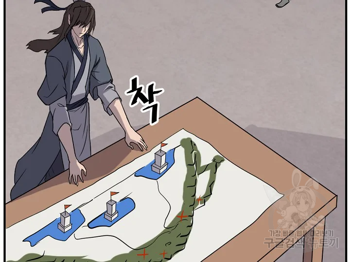 불사무적 172화 26