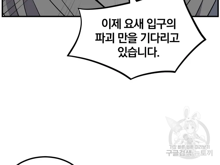 불사무적 172화 32