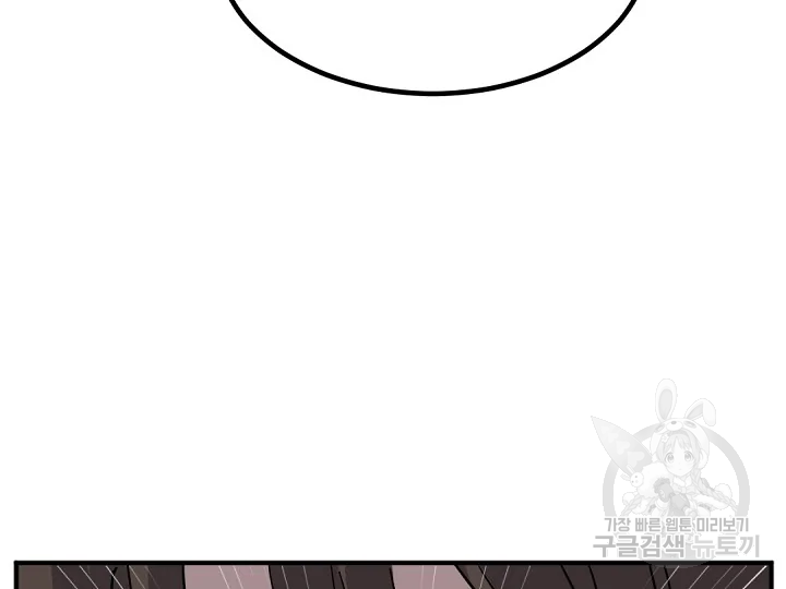 불사무적 172화 35