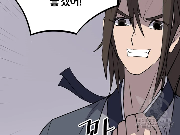 불사무적 172화 41