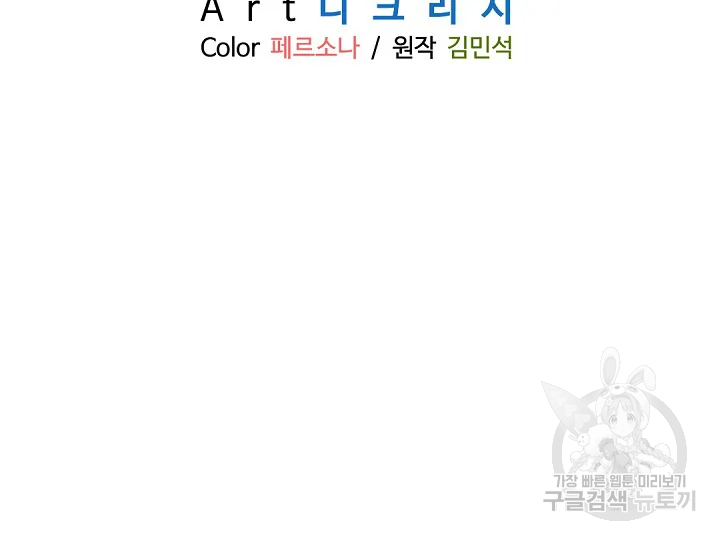 불사무적 172화 47