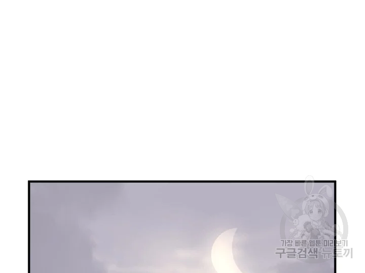 불사무적 172화 48