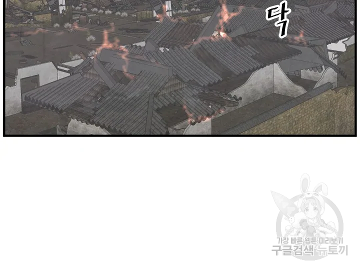 불사무적 172화 52