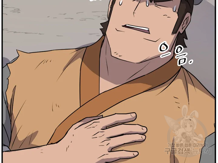 불사무적 172화 54