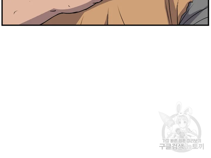불사무적 172화 55