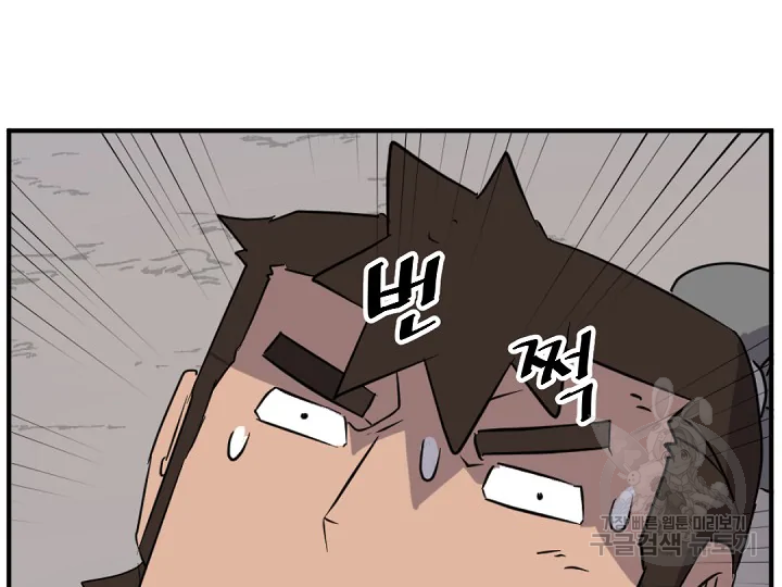 불사무적 172화 56