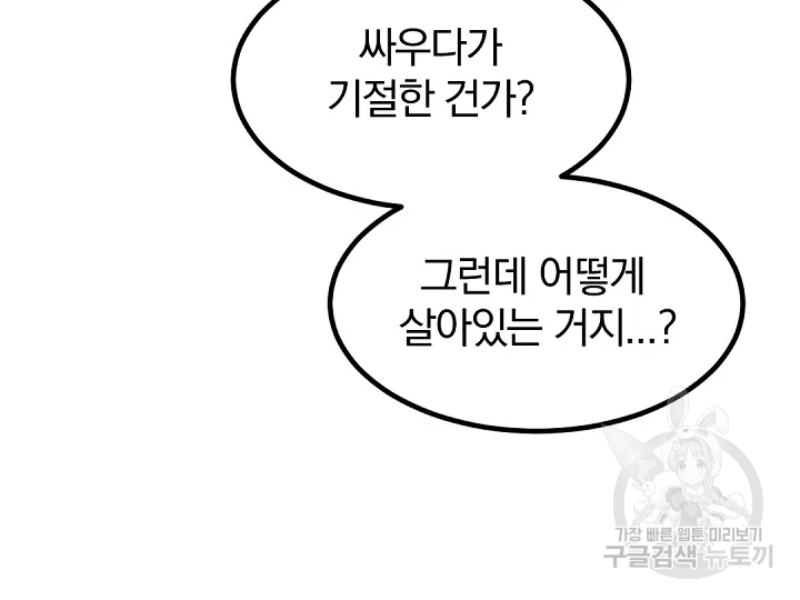 불사무적 172화 66