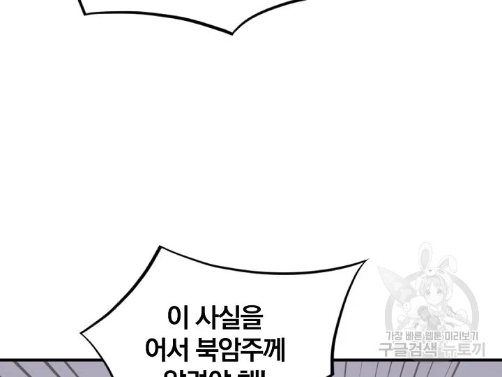 불사무적 172화 69