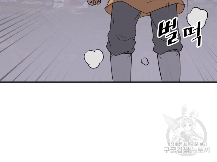 불사무적 172화 71