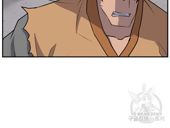 불사무적 172화 74