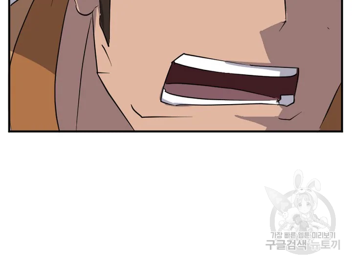 불사무적 172화 76