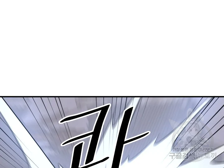 불사무적 172화 77