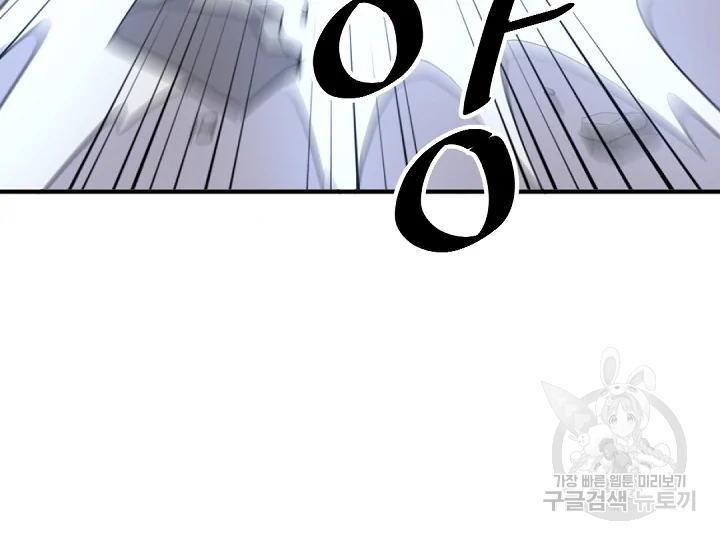 불사무적 172화 79