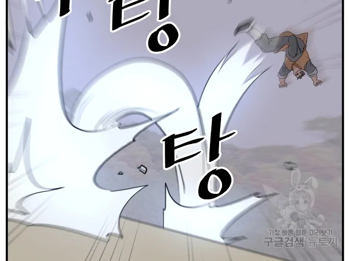 불사무적 172화 81