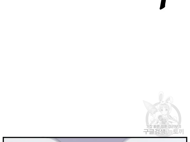 불사무적 172화 85