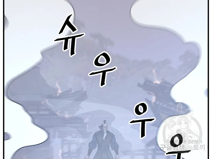 불사무적 172화 86