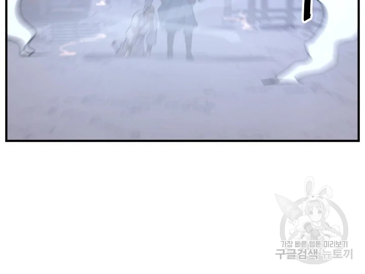 불사무적 172화 87