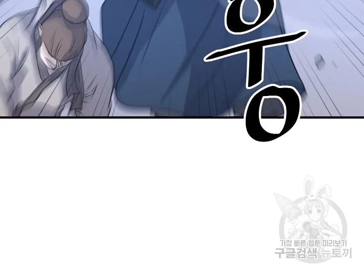 불사무적 172화 90