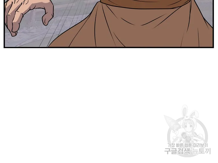 불사무적 172화 93