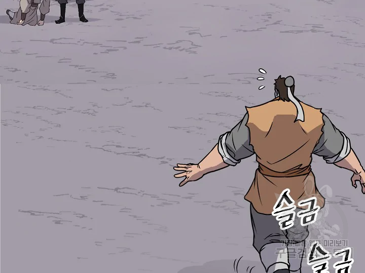 불사무적 172화 95