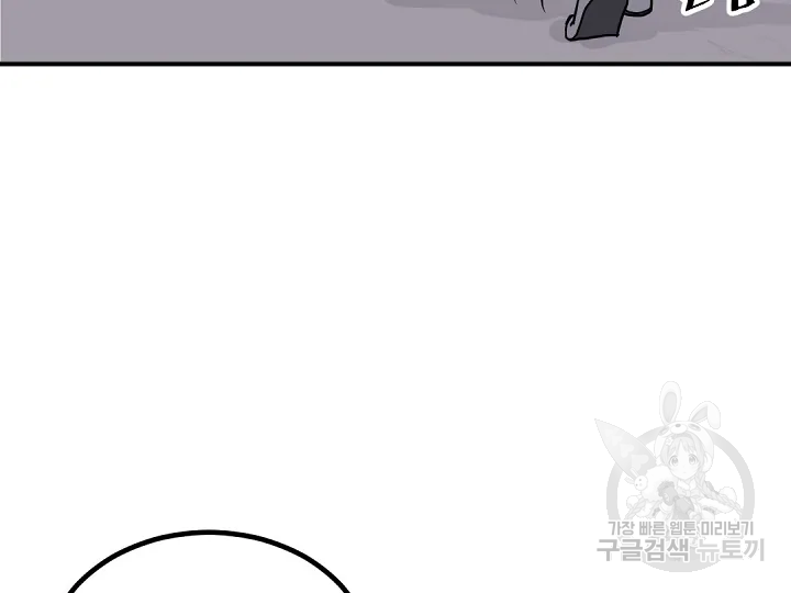 불사무적 172화 96
