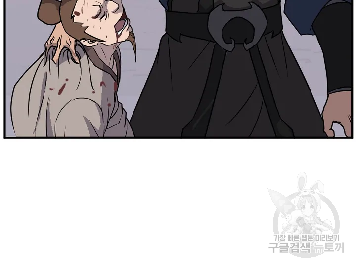 불사무적 172화 109