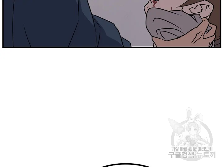 불사무적 172화 112