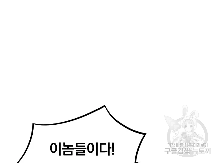 불사무적 172화 115