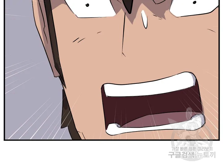 불사무적 172화 119