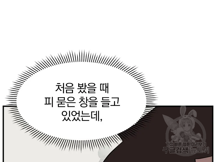 불사무적 172화 126