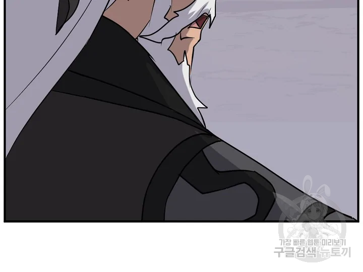불사무적 172화 130