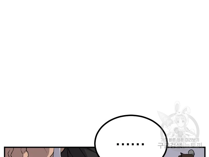 불사무적 172화 134