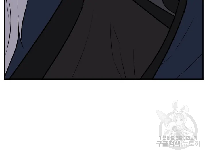 불사무적 172화 136
