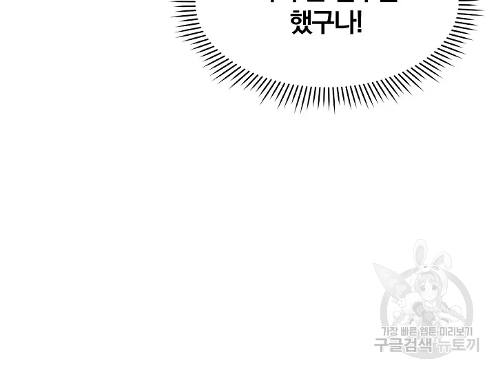 불사무적 172화 139