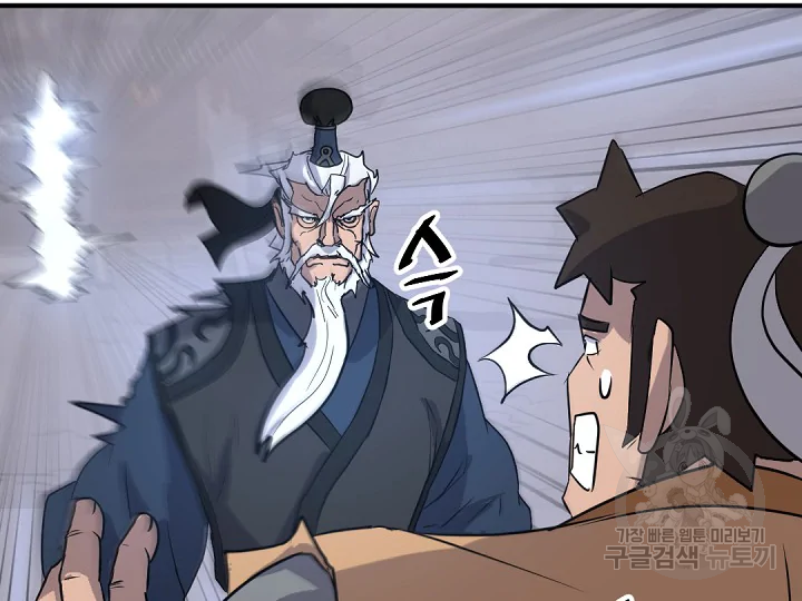 불사무적 172화 140