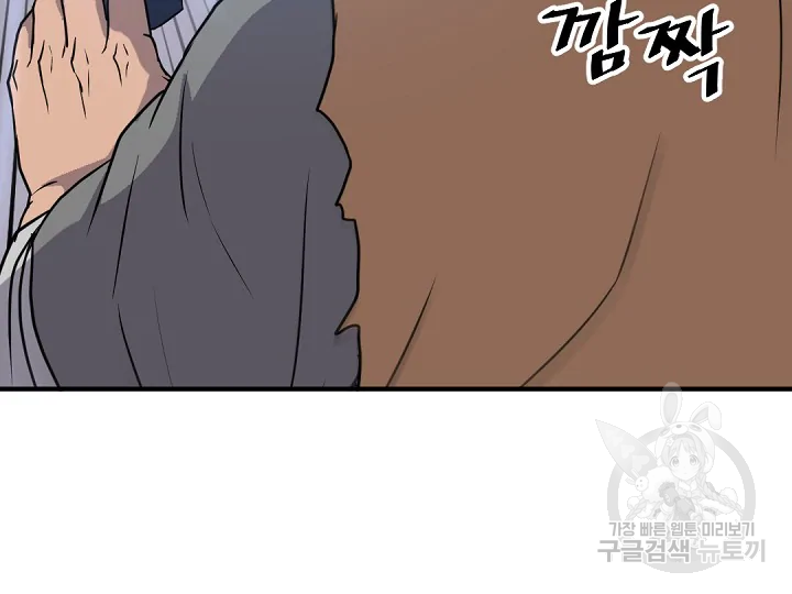불사무적 172화 141