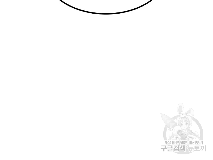 불사무적 172화 150