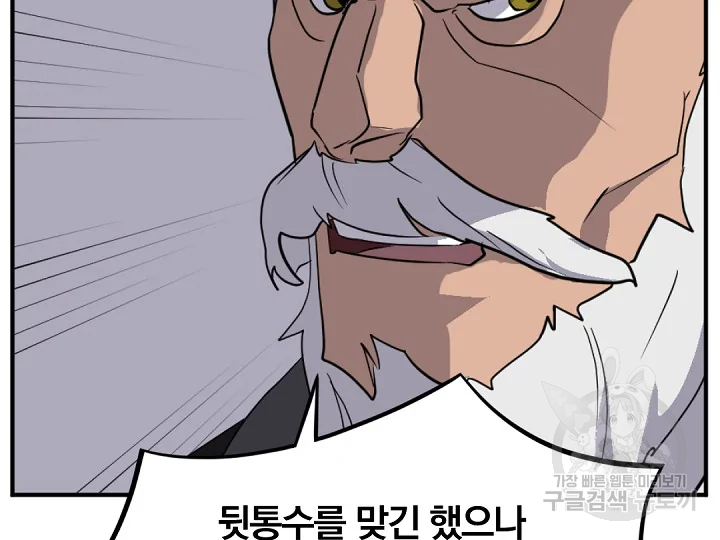 불사무적 172화 159