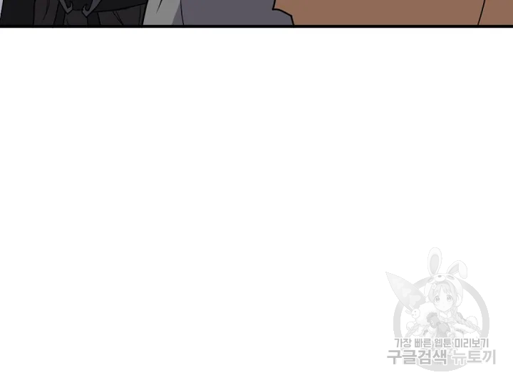 불사무적 172화 165