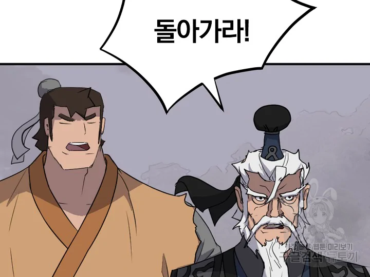 불사무적 172화 176