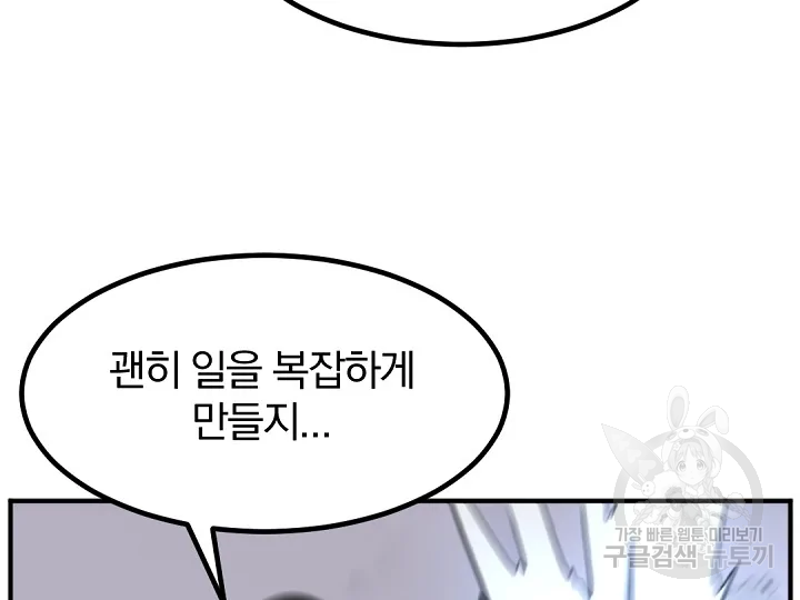 불사무적 172화 178